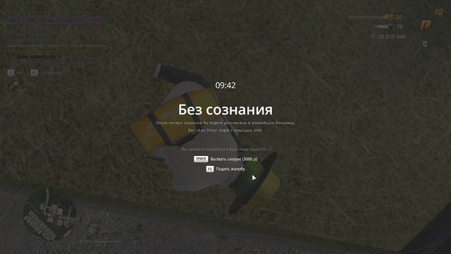 фрапс смотреть онлайн