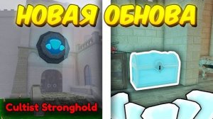 🔥 ПОЛНЫЙ ГАЙД НА НОВОЕ ОБНОВЛЕНИЕ! НОВАЯ ЛОКАЦИЯ, КУЧА ГЕМОВ В В 99 NIGHTS IN THE FOREST! 💥