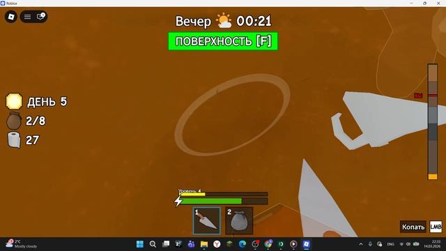 Копай и сбеги! 2 и последняя часть