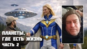 Мифы  и правда об уфологии. Антон Анфалов. #нло #пришельцы #инопланетяне #внеземные_цивилизации #уфо