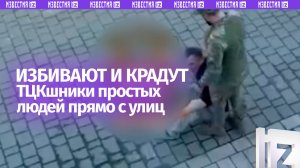 «Тут людей крадут!» — ТЦКшники волоком протащили по земле украинца