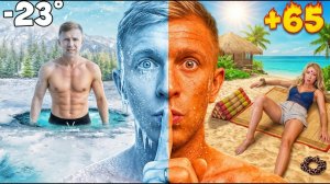 ЖАРА или ХОЛОД! Выжить на 100$ Где ЛУЧШЕ?