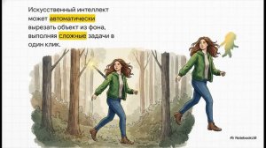 Информатика 7 класс параграф 4.3 Создание и обработка графических изображений краткий пересказ