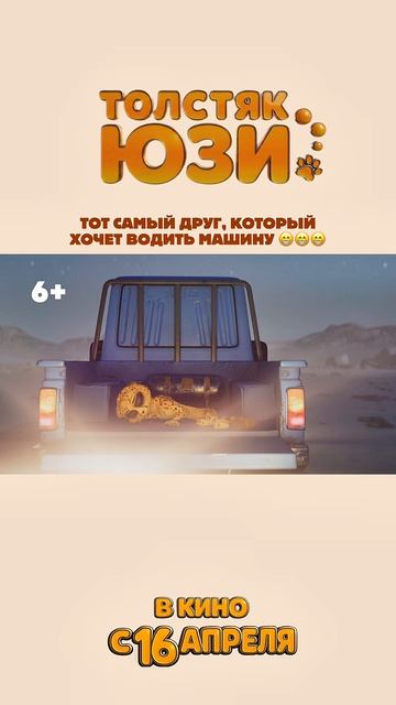 Тот самый друг, который умеет водить машину)