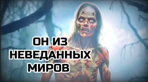 ОН ИЗ НЕВЕДАННЫХ МИРОВ. Песня про зомби. ИИ МУЗЫКА.