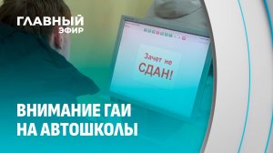 Почему в ГАИ много пересдач? Получить с первого раза права удаётся лишь трети выпускников автошкол