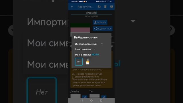 НАРИСУЙТЕ ФЛАГ ЗДЕЛАЛ ВИДЕО ПО ПРОСЬБЕ ПОДПИСЧИКА *💚YPTA💜*