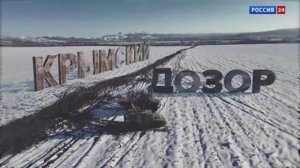 БАРС-Крым (2026)