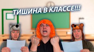 СЕРИАЛ "ШКОЛЬНИКИ" / 40 СЕРИЯ / ВПР / GREY SHIP