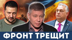 Кризис ВСУ — Окружение Началось | Александр Меркурис, Станислав Крапивник, Алекс Кристофороу