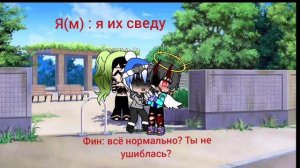 Шип шип шип