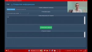 Видео к защите на конкурс инженеры будущего 2026