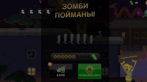 Зомби кетчерс.mp4