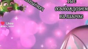 Хахахахахах это слишком жизненно для видео