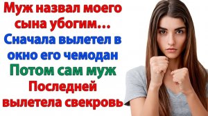 Жизненные Истории|Сначала мама поест, а потом твой убогий сядет|Истории из жизни|Реальные истории