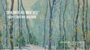 Воскресное богослужение ⛪ 15 марта 2026 г. // 10:00