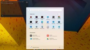 Сырный лабиринт