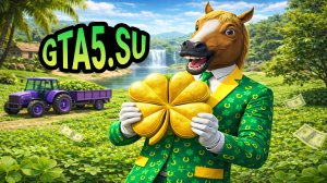 GTA 5 сбор клевера в ГТА Онлайн ко дню Патрика Rockstar Games