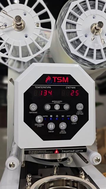 Запайщик TSM Q8