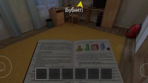 Играю в Скулбой Рановэй(от лица Егора)