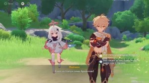 Genshin Impact Глава 1 Возвращение ловца ветра