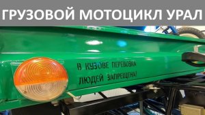 Внимательно рассматриваем конструкцию МГ-350. Трицикл на базе УРАЛ
