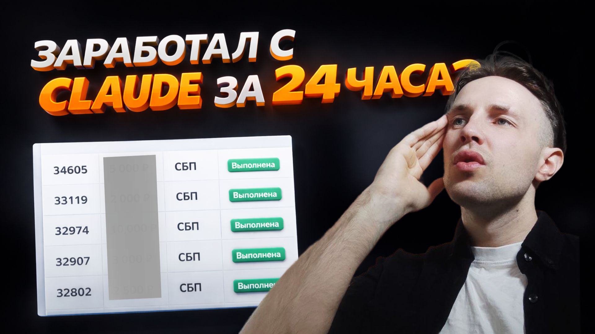 Я 24 часа зарабатывал с Claude Opus...