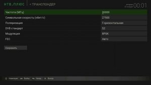 Настройка ямал-402