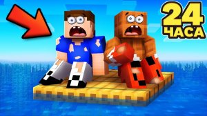 😱 Продержись 24 ЧАСА на ПЛОТУ и ПОЛУЧИ 10.000$ в Майнкрафт! Minecraft