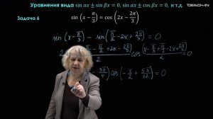 Асташова И.В. - Математика для абитуриентов - 16. Типы тригонометрических уравнений