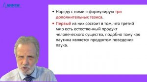 21_Поппер, Кун