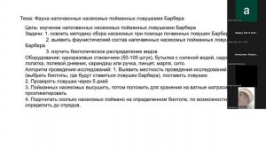 Лекция 6. Выбор темы и построение плана исследований