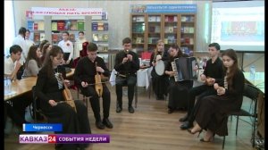Фестиваль "Пять культур - одна республика!" прошел в Карачаево-Черкесии