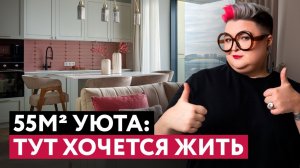 ПРОДУМАЛИ ВСË В КВАРТИРЕ ДЛЯ БЛОГЕРА 55 м²! ОБЗОР ИНТЕРЬЕРА