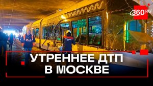 Более 20 раненых: кадры страшной аварии трамваев в Тушинском тоннеле