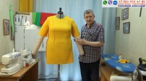 КАК НАУЧИТСЯ КРОИТЬ БАЗОВУЮ ВЫКРОЙКУ. СОВЕТ ОТ "ПРАКТИКА КРОЯ И ШИТЬЯ". ТИМОФЕЕВ АЛЕКСАНДР УРОКИ
