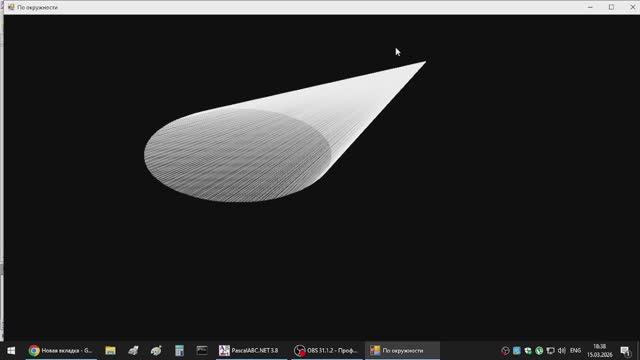 PascalABC, GraphABC. Рисунки по окружности