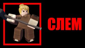 Всё про Slammer в TDX! | Roblox | Tower Defence X