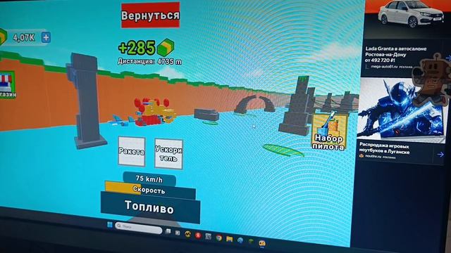 Я создал самолёт - монстр