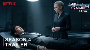 Игра в кальмара: сезон 4 (Трейлер 2026)