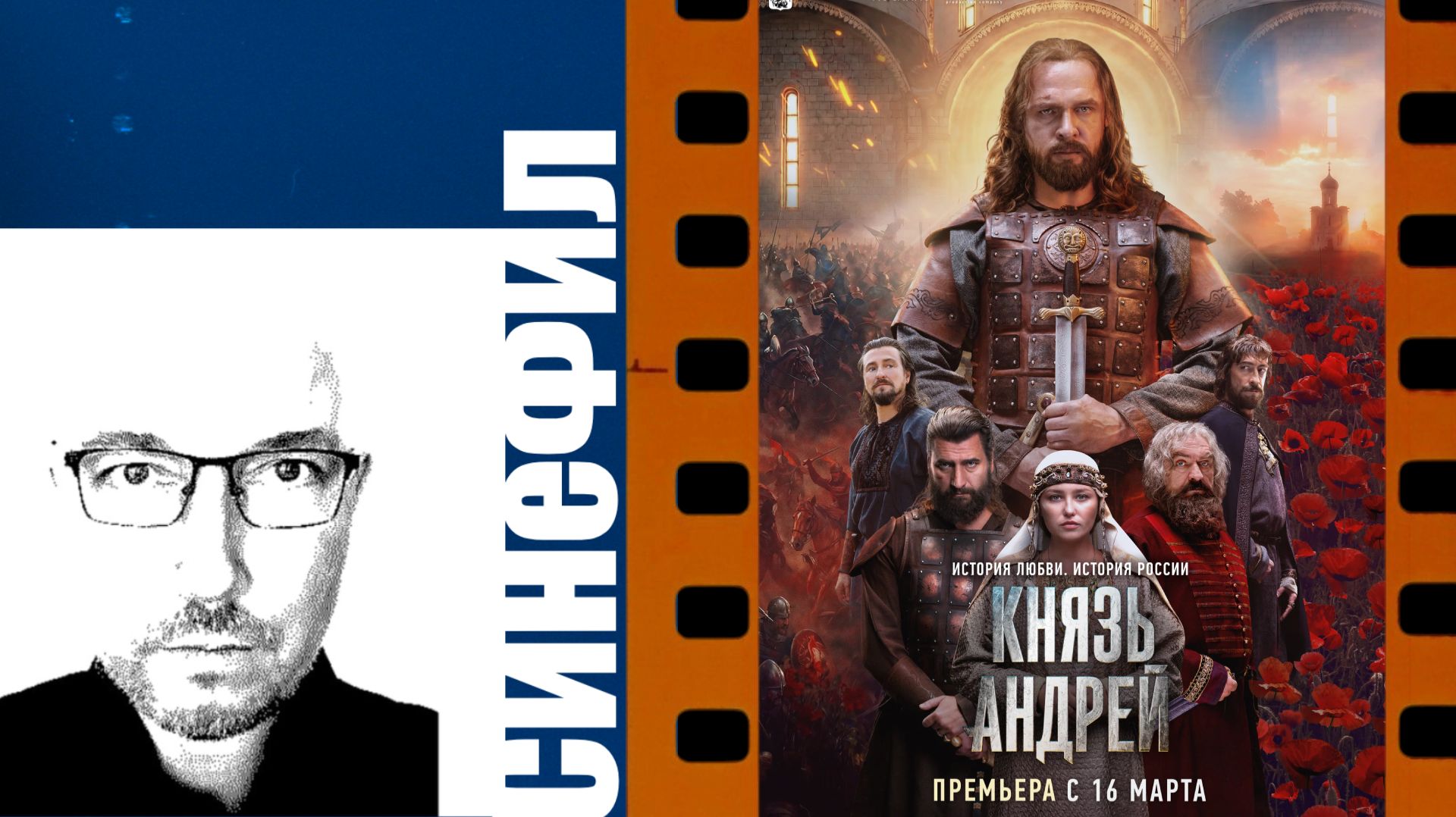 Сериал «Князь Андрей»: очень достойное начало нового исторического фильма