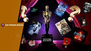 16.03.2026 | 02:00 | Оскар 2026 | Красная Дорожка | ПРЯМАЯ ТРАНСЛЯЦИЯ НА РУССКОМ| Алексей Шелепнев