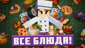 ПРИГОТОВИЛ ВСЕ БЛЮДА ИЗ FARMERS DELIGHT | Кулинария #4