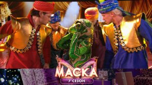 Лягушка — «Беги от меня» | «Маска». 7 сезон. 6 выпуск