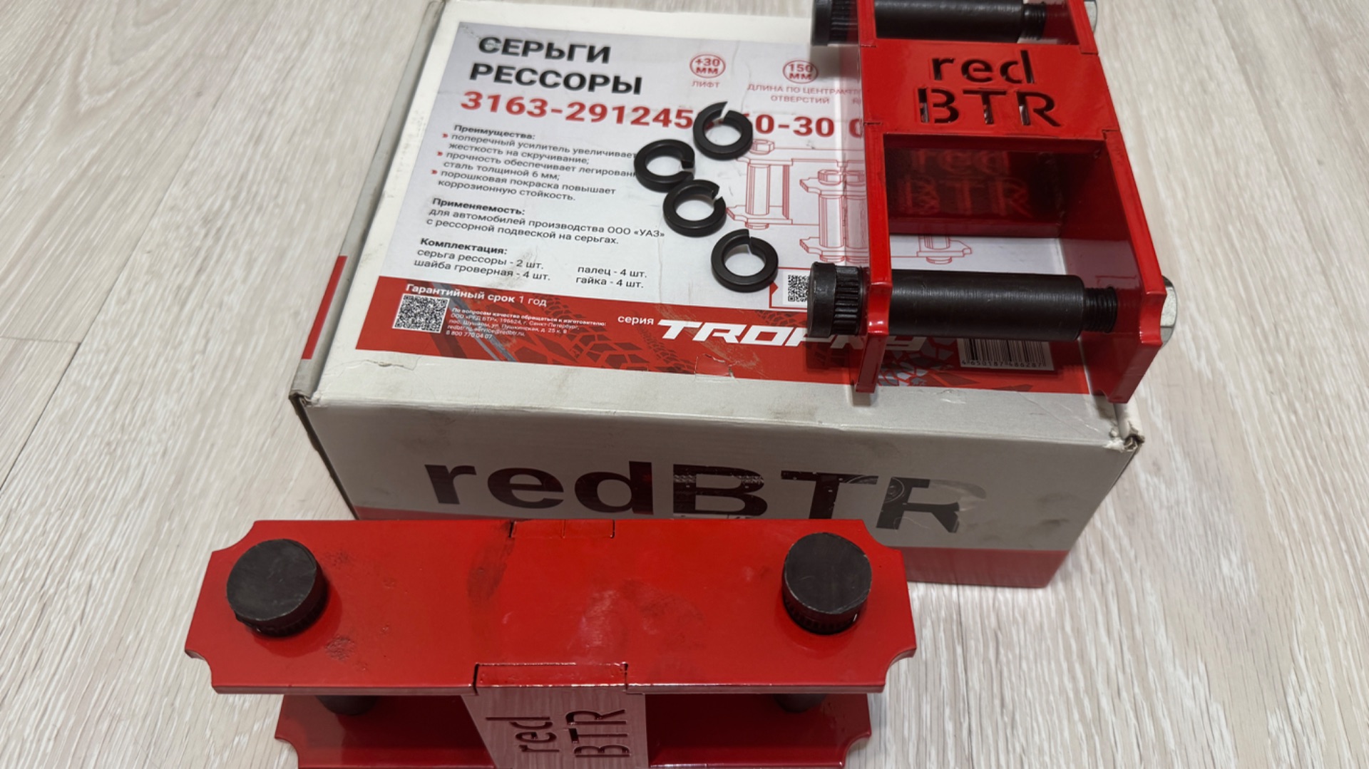 Серьги +30 RedBTR