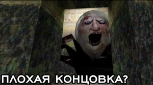 ГРЕННИ 1.8 ЛУЧШАЯ ПЛОХАЯ КОНЦОВКА В ИГРЕ! ГРЕННИ 1.8 ПРОХОЖДЕНИЕ! ГРЕННИ 1.8 ОБНОВЛЕНИЕ?