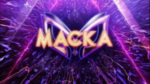 Маска 7 сезон 6 выпуск 15.03.2026 обзор