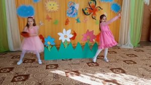 Танец «Божья коровка»