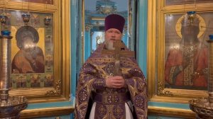 15 марта 2026 года. Воскресная проповедь настоятеля храма.