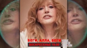 Новые русские сенсации выпуск от 15.03.2026 анонс, что будет в эфире